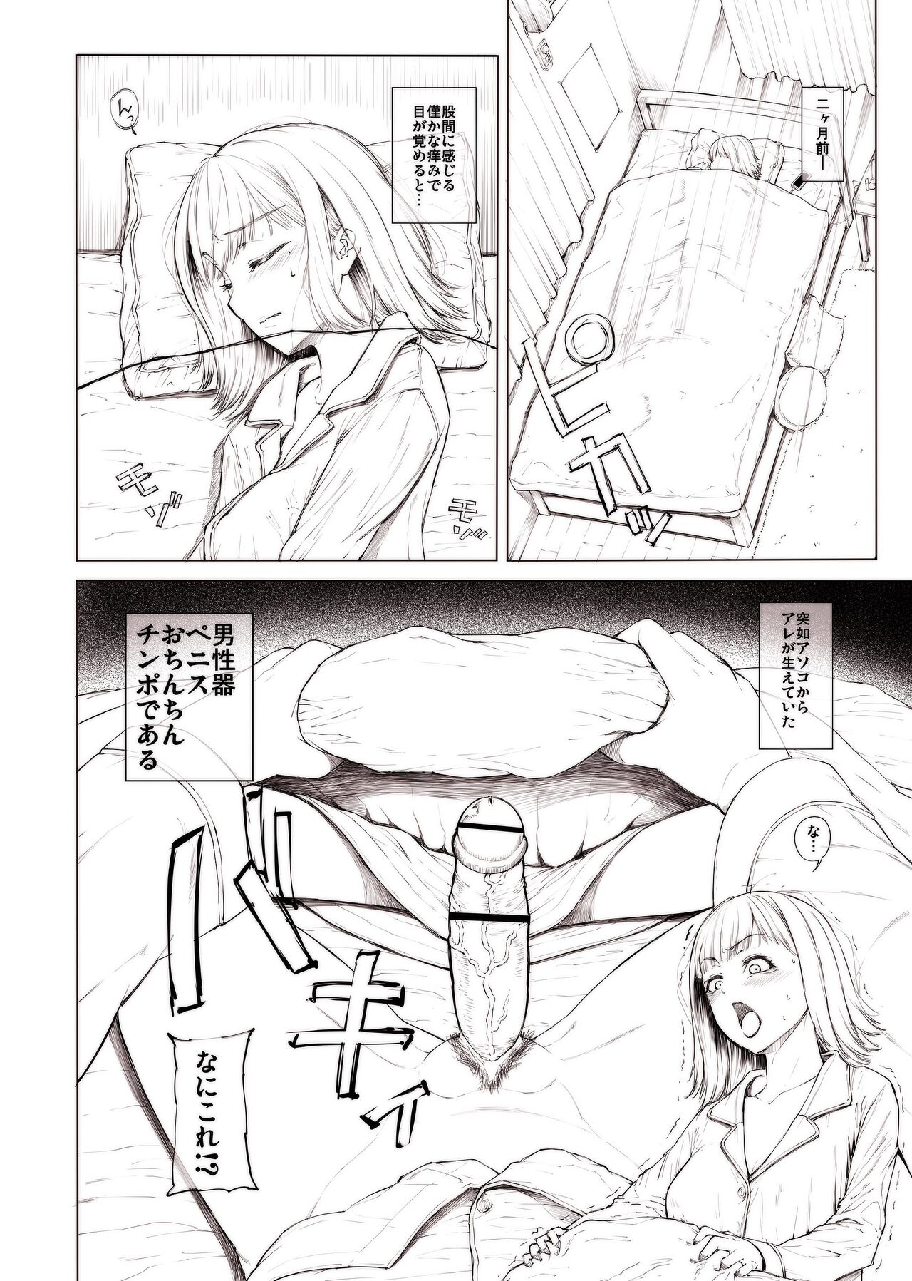 [吉田犬人] どこにでも居るごく普通そうな女子