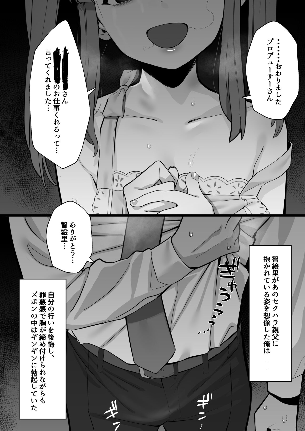 [Fanbox] カンザリン [今月のエロ漫画] (3683261)