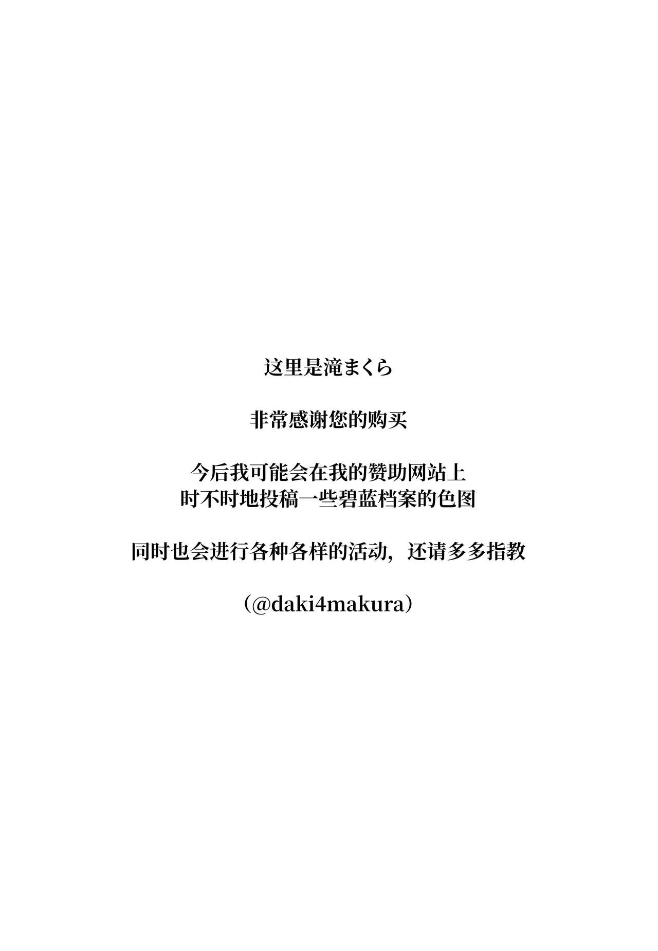 (C99) [Fatima Cigarette (滝まくら)] 先生の赤ちゃんミルクはアリスの人工子宮で温めます! (ブルーアーカイブ) [中国翻訳]