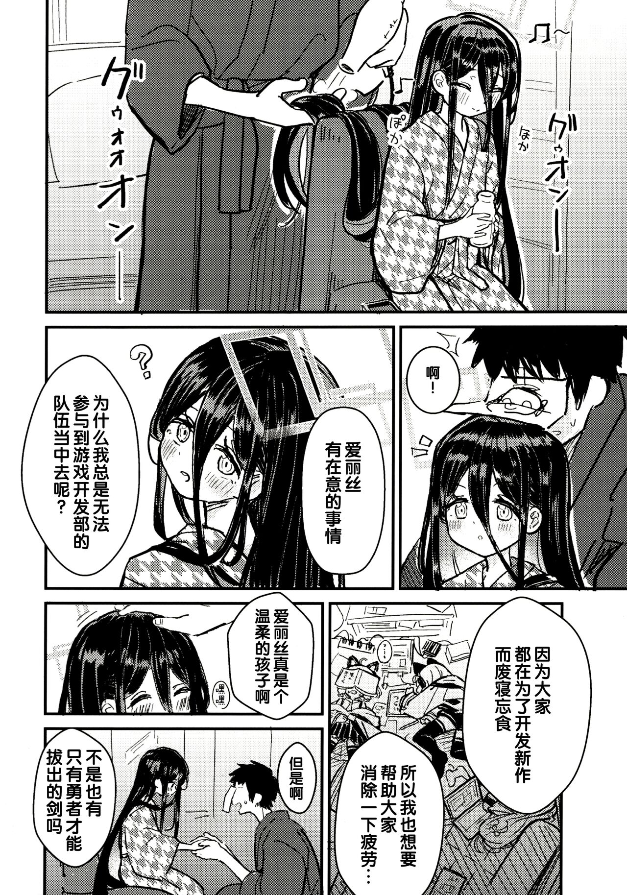 (C99) [Fatima Cigarette (滝まくら)] 先生の赤ちゃんミルクはアリスの人工子宮で温めます! (ブルーアーカイブ) [中国翻訳]