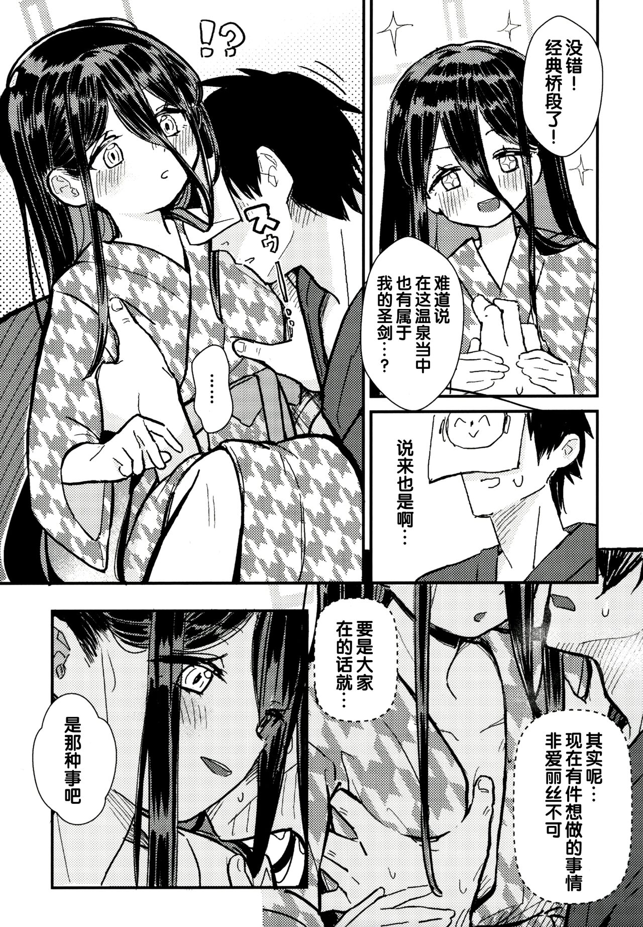 (C99) [Fatima Cigarette (滝まくら)] 先生の赤ちゃんミルクはアリスの人工子宮で温めます! (ブルーアーカイブ) [中国翻訳]