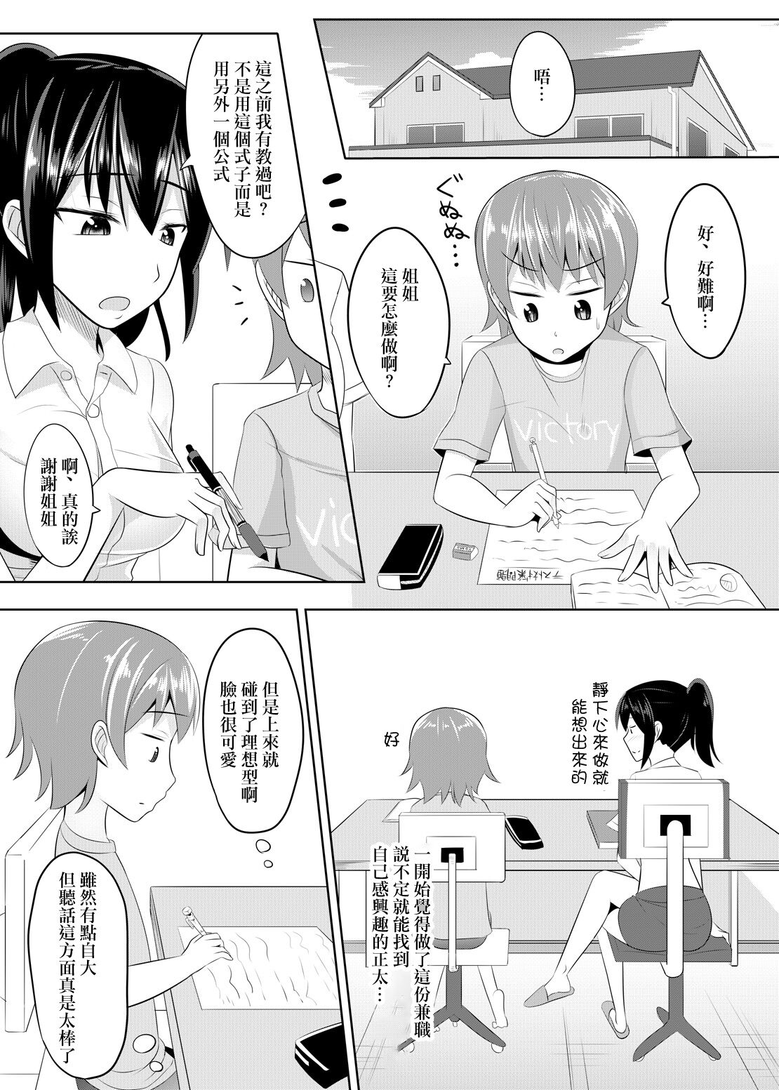 [はいふらいふろう (かにまる)] ドSなお姉さんがショタを容赦なく調教してペットにする本 (艦隊これくしょん -艦これ-) [中国翻訳] [DL版]