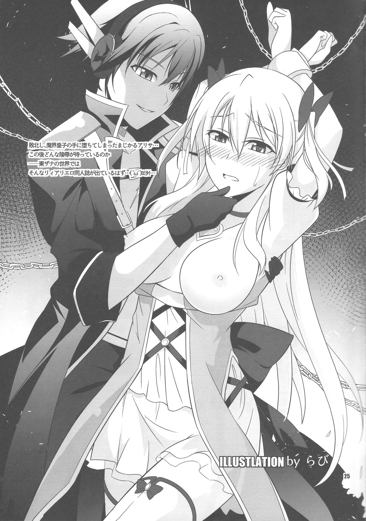 (C89) [The Seventh Sign (神楽優人)] 灰色の騎士の一番甘い休日 (英雄伝説 閃の軌跡)[中国翻訳]