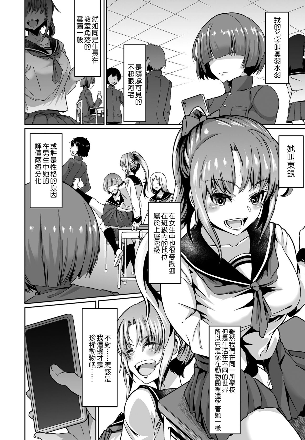 [ゾンベル築地] 彼女のディルド僕のオナホ (COMIC ペンギンクラブ 2021年2月号) [中国翻訳] [DL版]