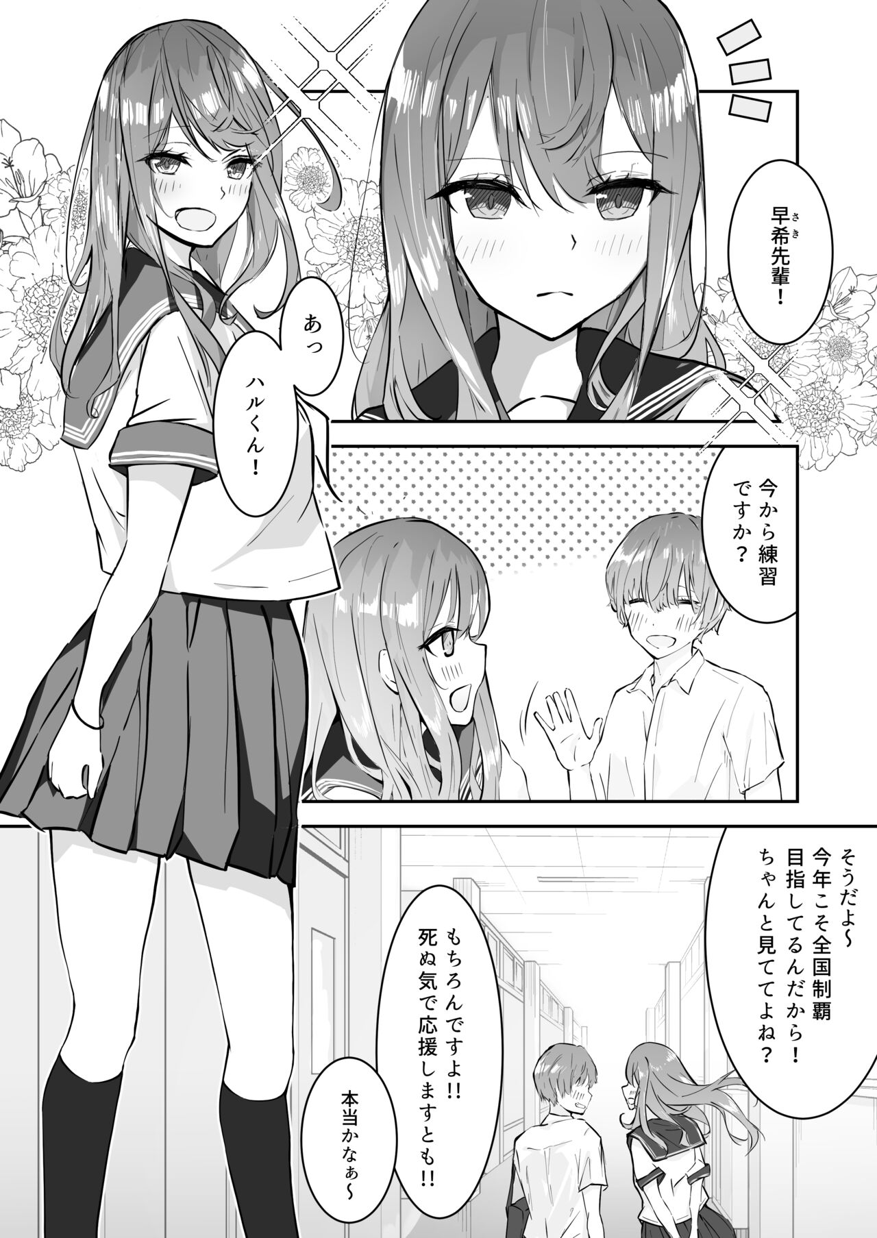 [なのなんの亭 (なのなんの)] JK屈服拘束 ～合気道少女が負けた日～