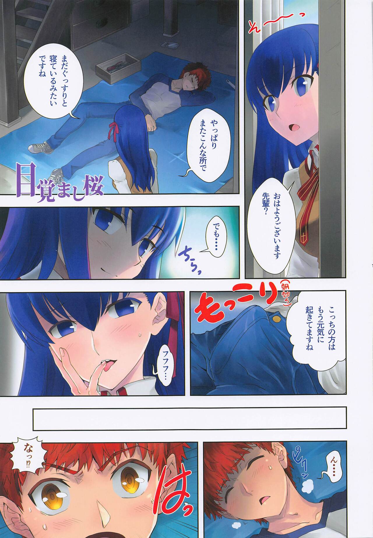 (春の超同人祭 2022) [CRAZY CLOVER CLUB (クロハぬえ)] flowers (Fate/stay night)