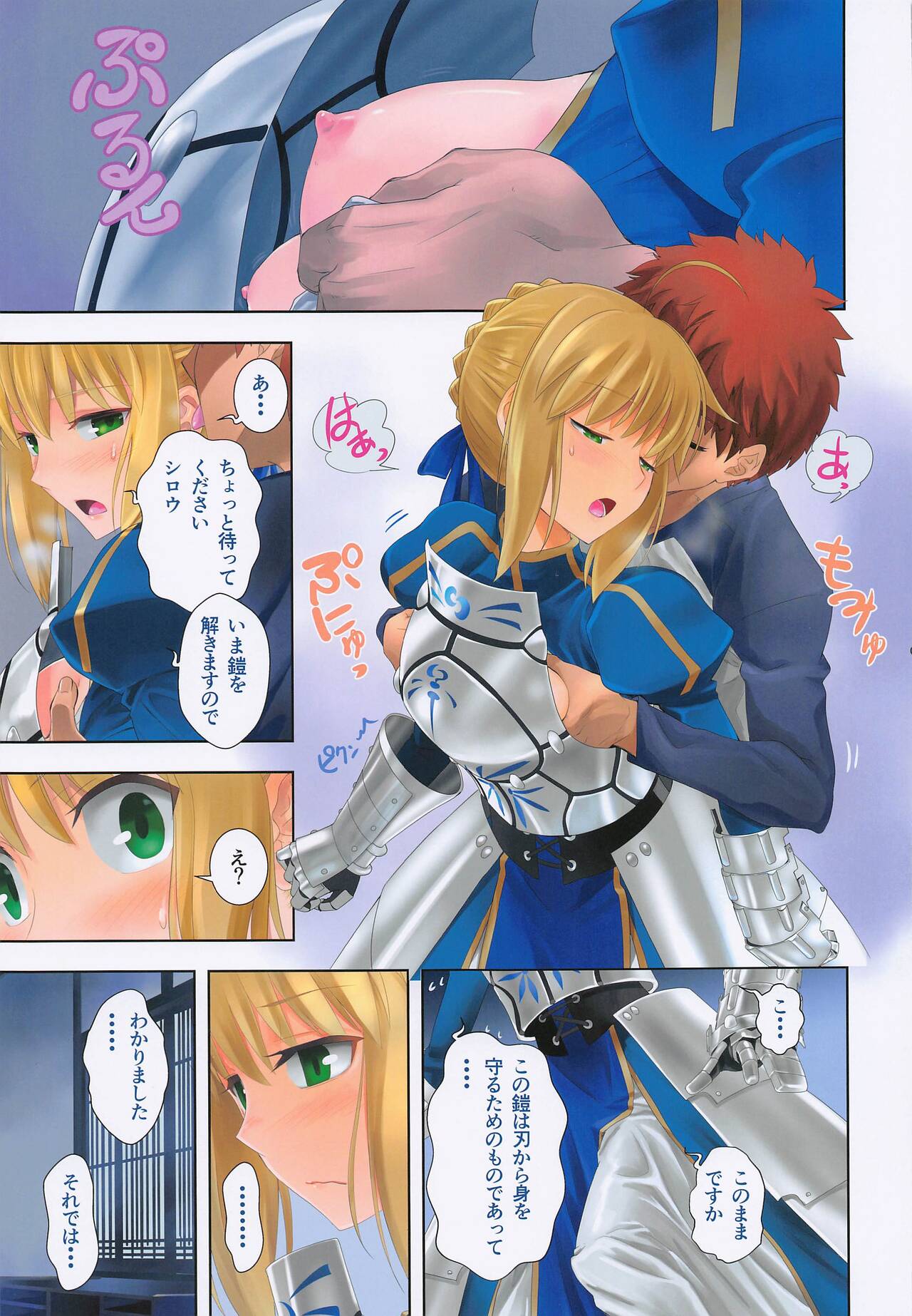 (春の超同人祭 2022) [CRAZY CLOVER CLUB (クロハぬえ)] flowers (Fate/stay night)