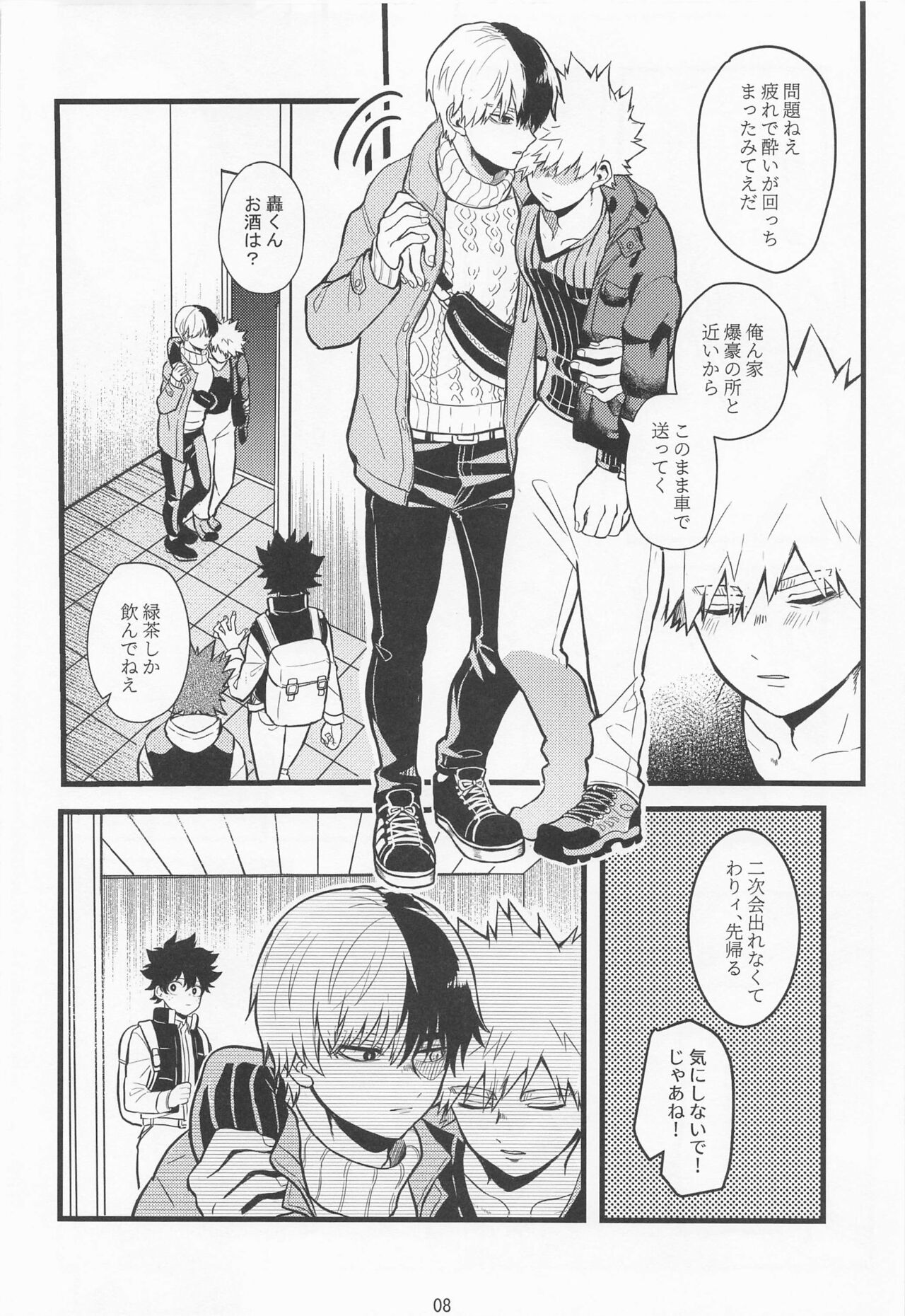 (DozenRoseFes.2021) [メトロノーム (のじ仔)] In the CAR (僕のヒーローアカデミア)