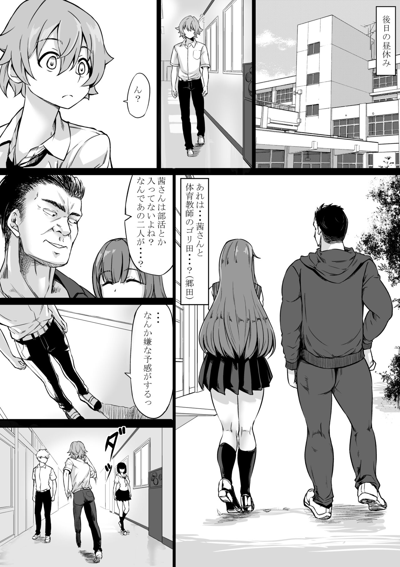 [七転八起 (kinntarou)] セフレがいても彼女にしてくれますか?