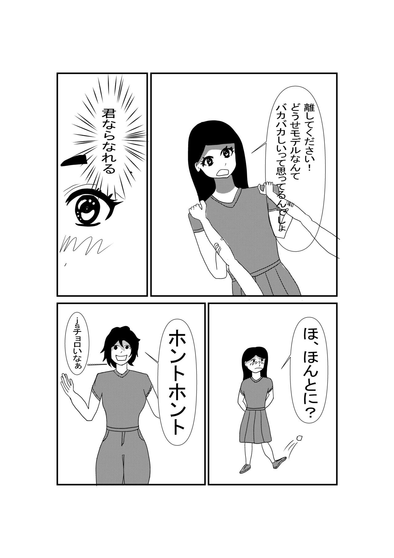 [柴咲みなみ] ふたなり女の子