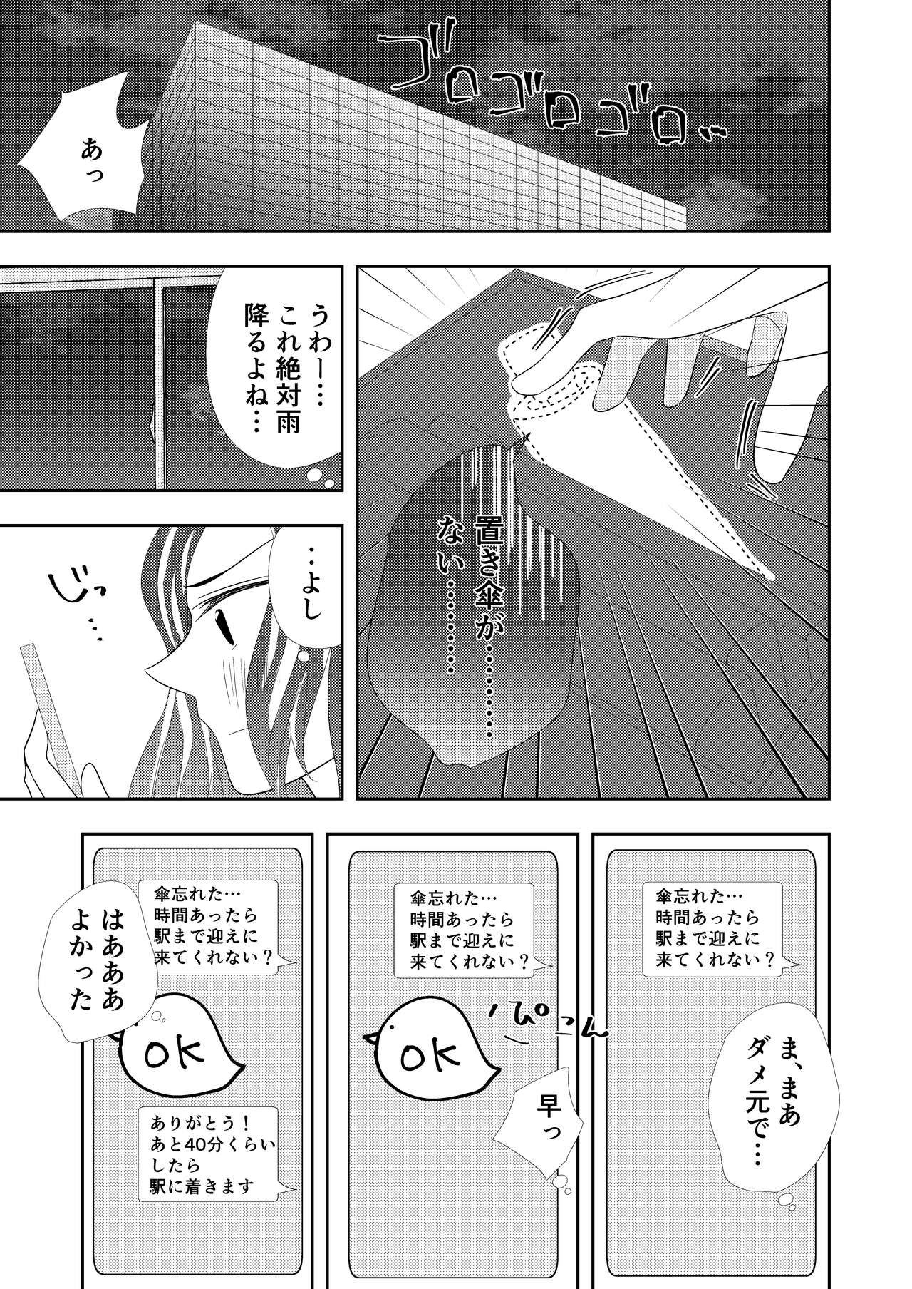 [あき] 【TL】年下の幼馴染にプロポーズされました！？