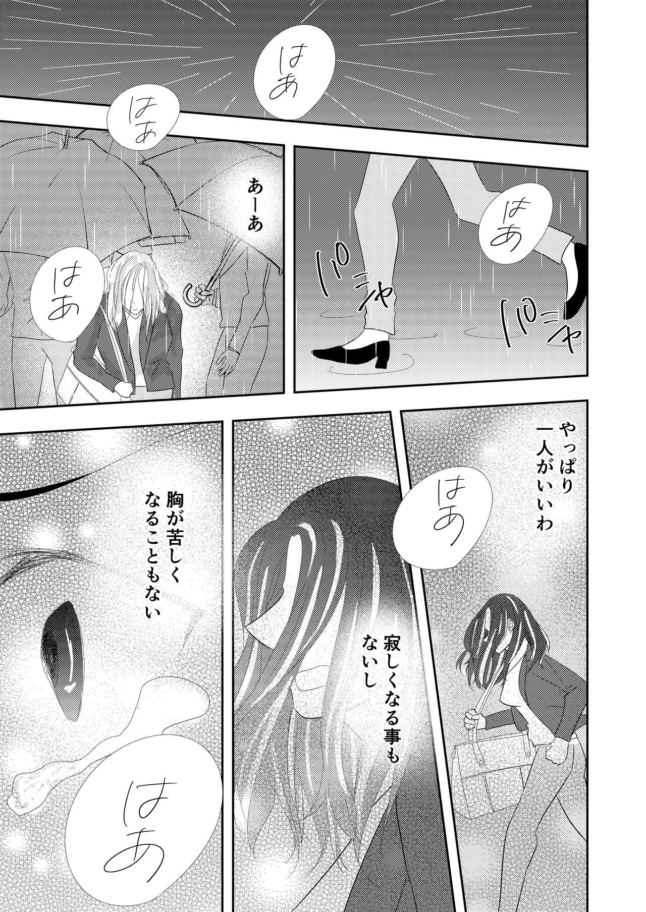 [あき] 【TL】年下の幼馴染にプロポーズされました！？