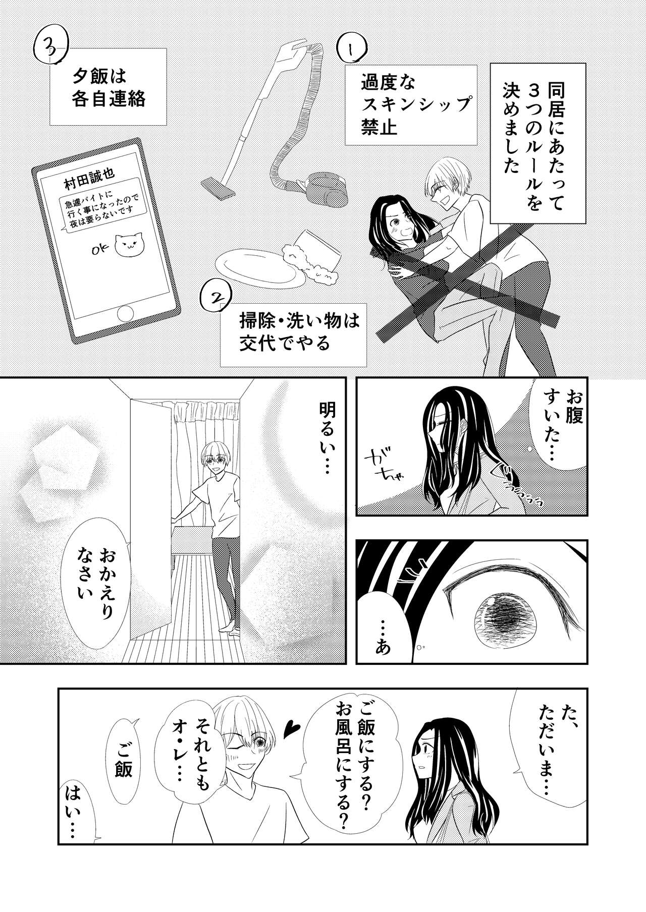 [あき] 【TL】年下の幼馴染にプロポーズされました！？