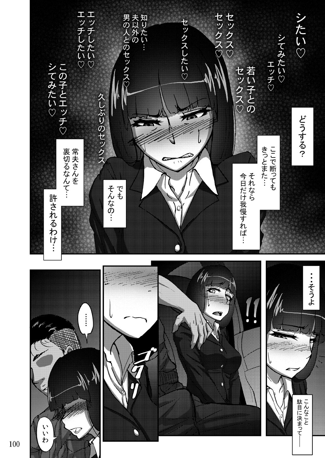 [蕎麦部 (らっそん)] 蕎麦部作品集II [DL版]