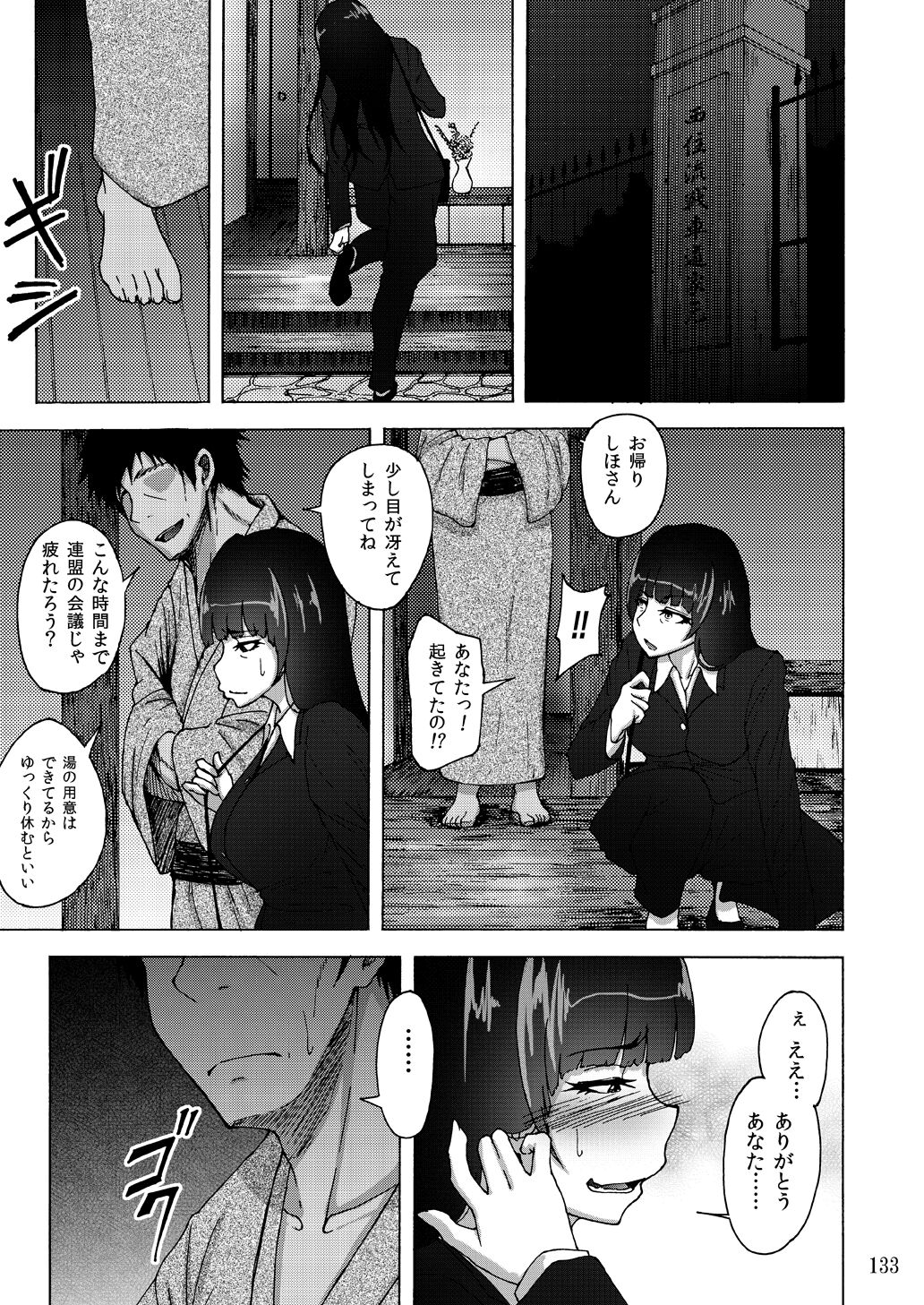 [蕎麦部 (らっそん)] 蕎麦部作品集II [DL版]