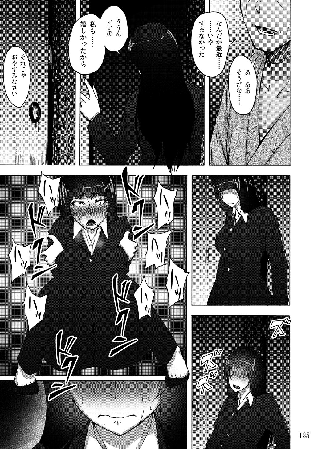 [蕎麦部 (らっそん)] 蕎麦部作品集II [DL版]