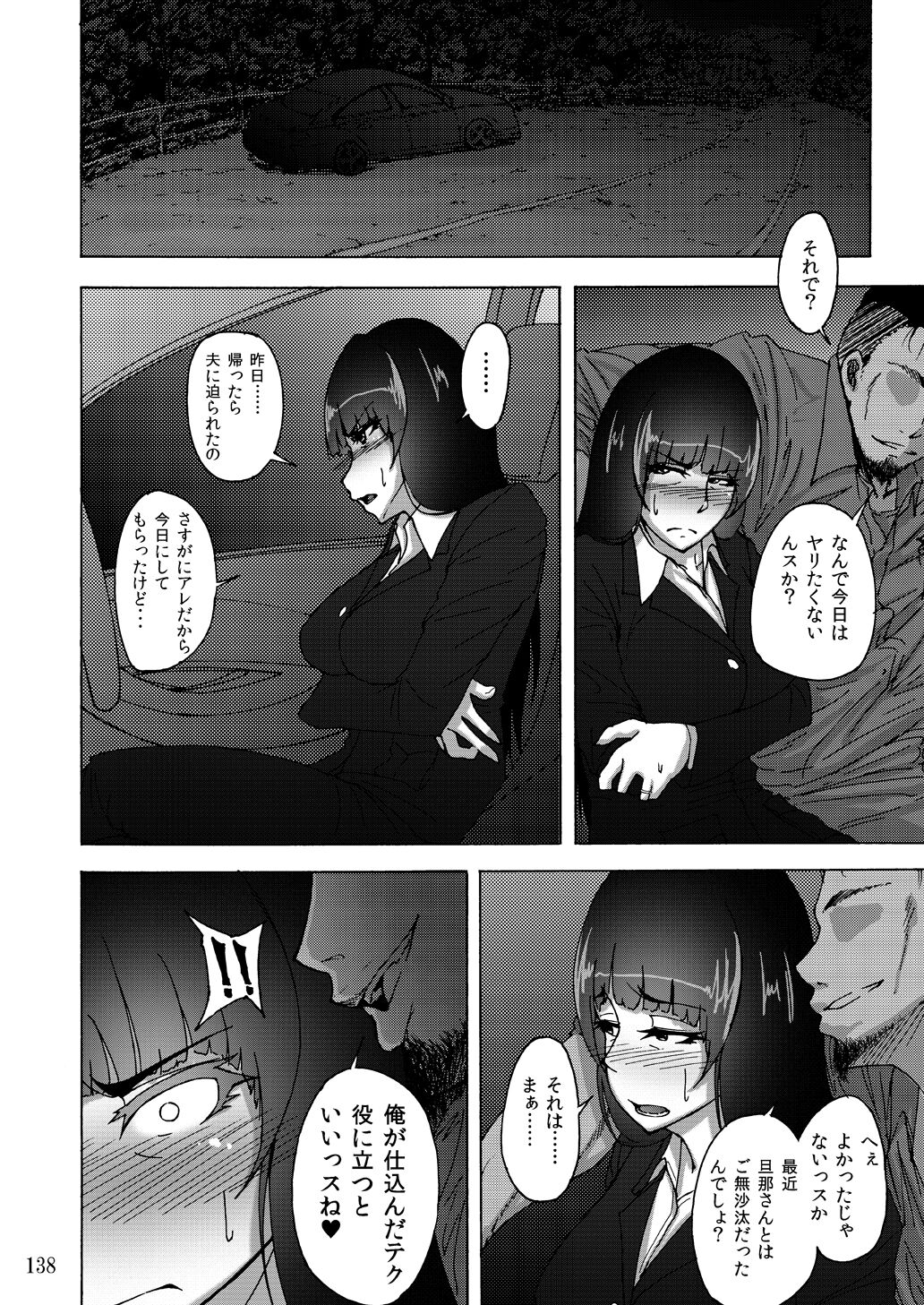 [蕎麦部 (らっそん)] 蕎麦部作品集II [DL版]