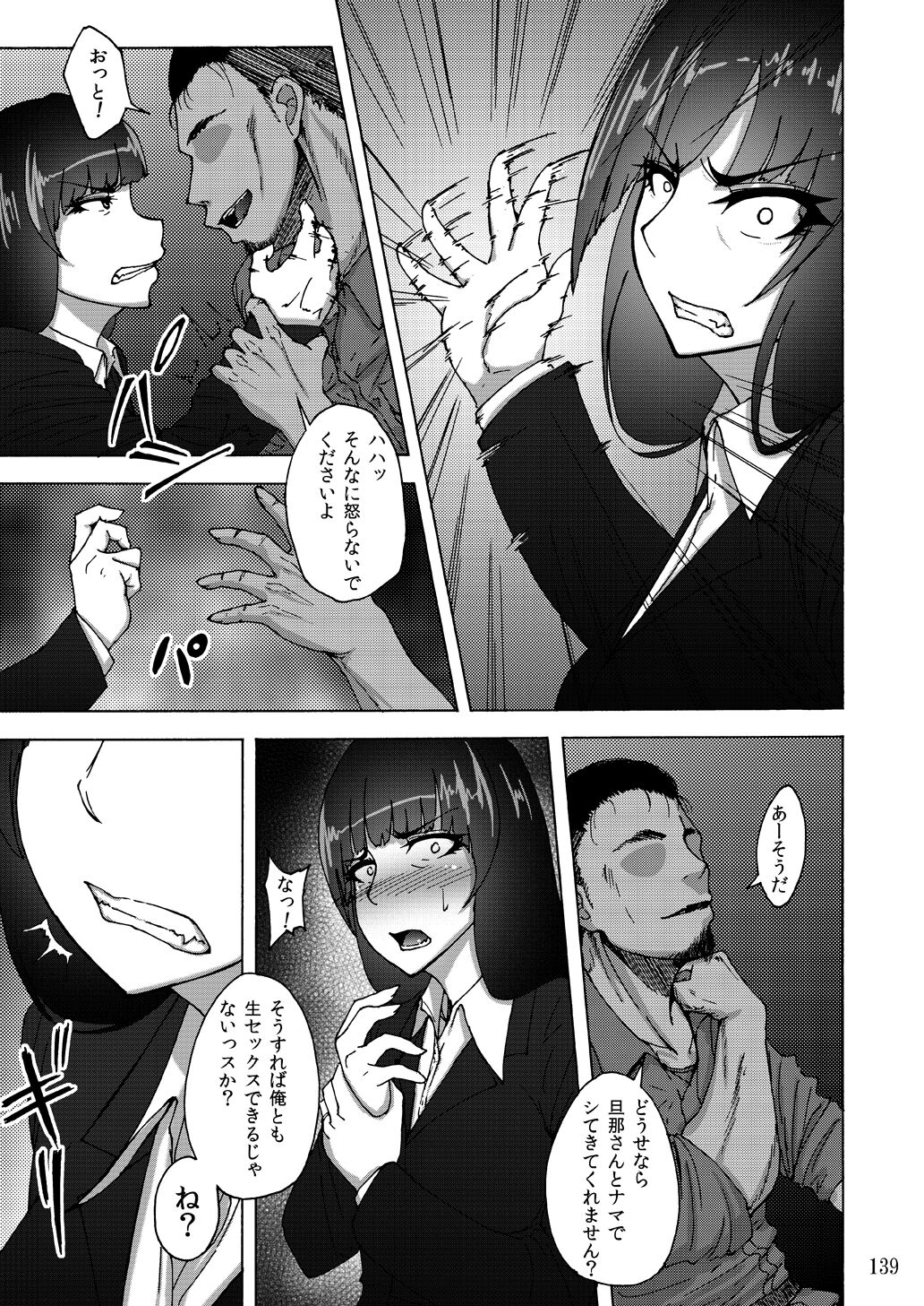 [蕎麦部 (らっそん)] 蕎麦部作品集II [DL版]