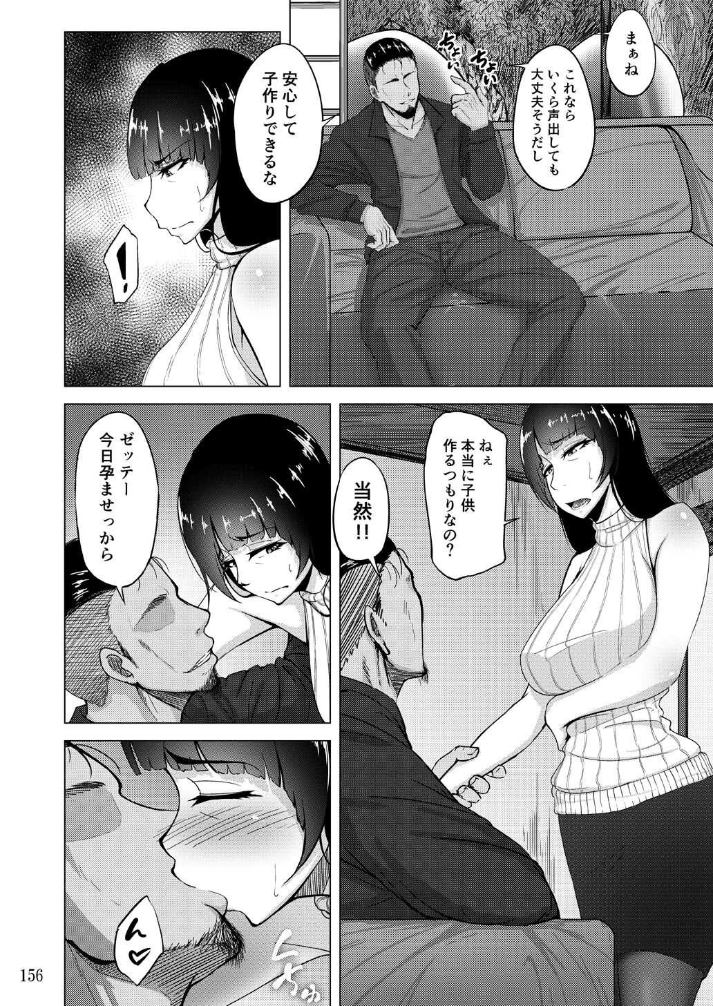 [蕎麦部 (らっそん)] 蕎麦部作品集II [DL版]