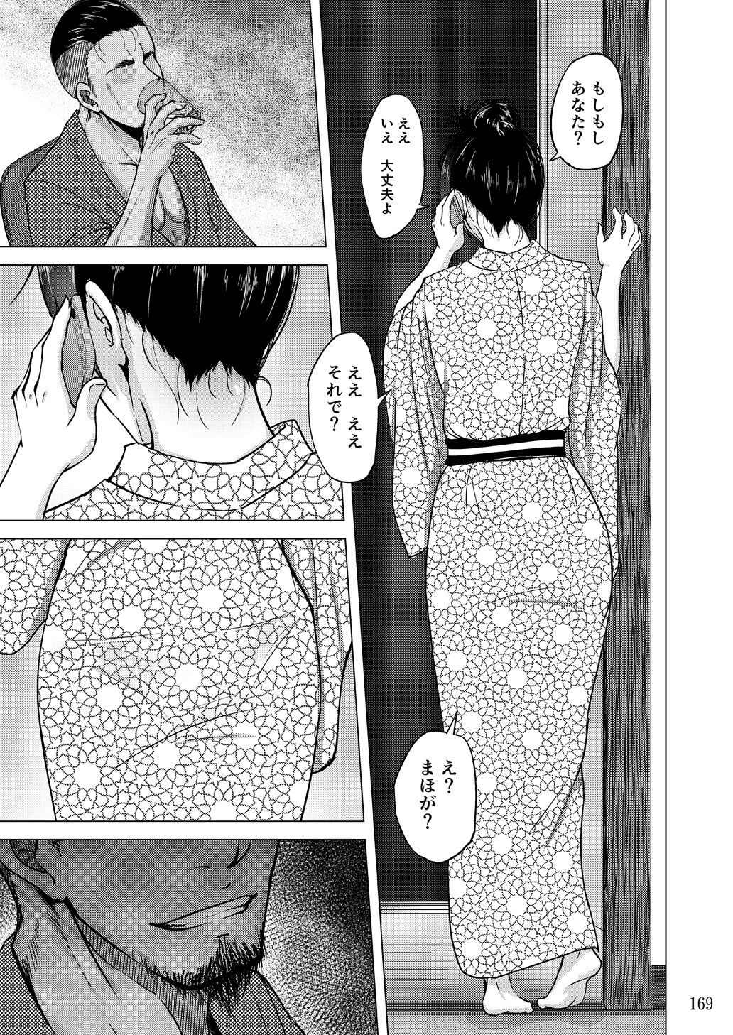 [蕎麦部 (らっそん)] 蕎麦部作品集II [DL版]