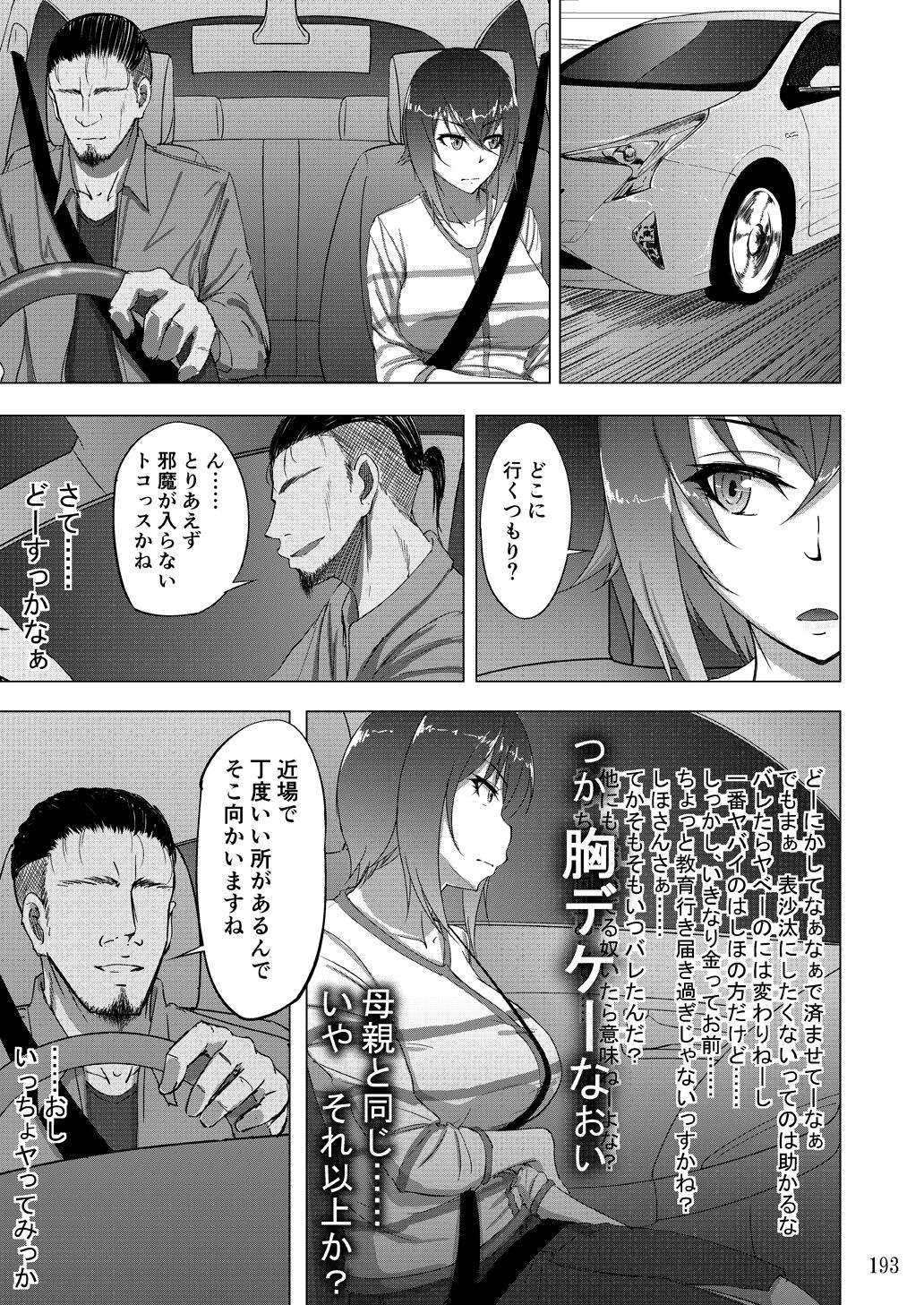 [蕎麦部 (らっそん)] 蕎麦部作品集II [DL版]