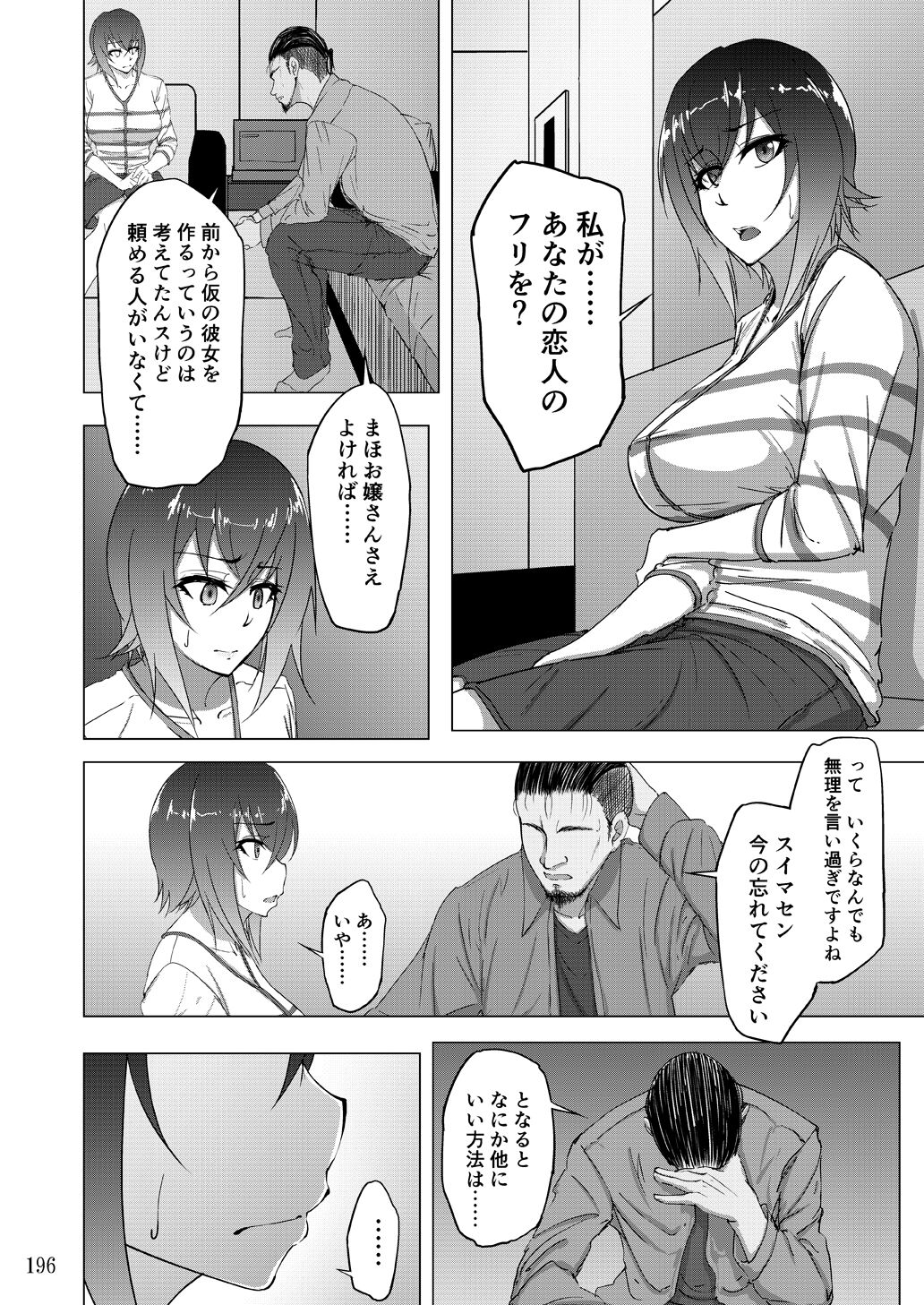 [蕎麦部 (らっそん)] 蕎麦部作品集II [DL版]
