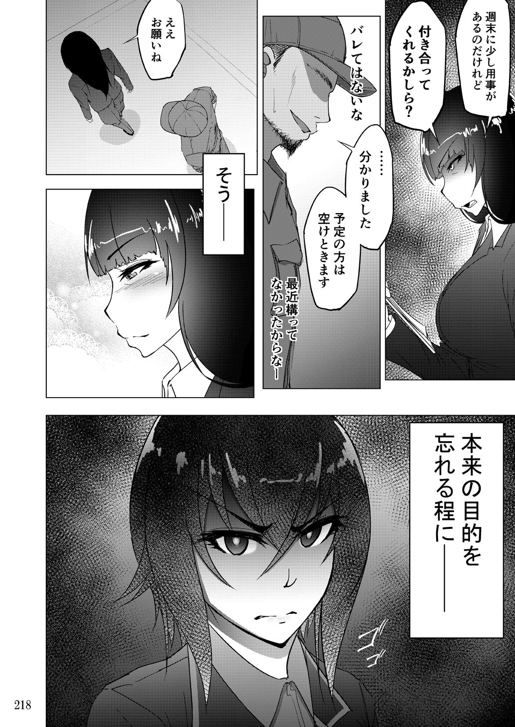 [蕎麦部 (らっそん)] 蕎麦部作品集II [DL版]