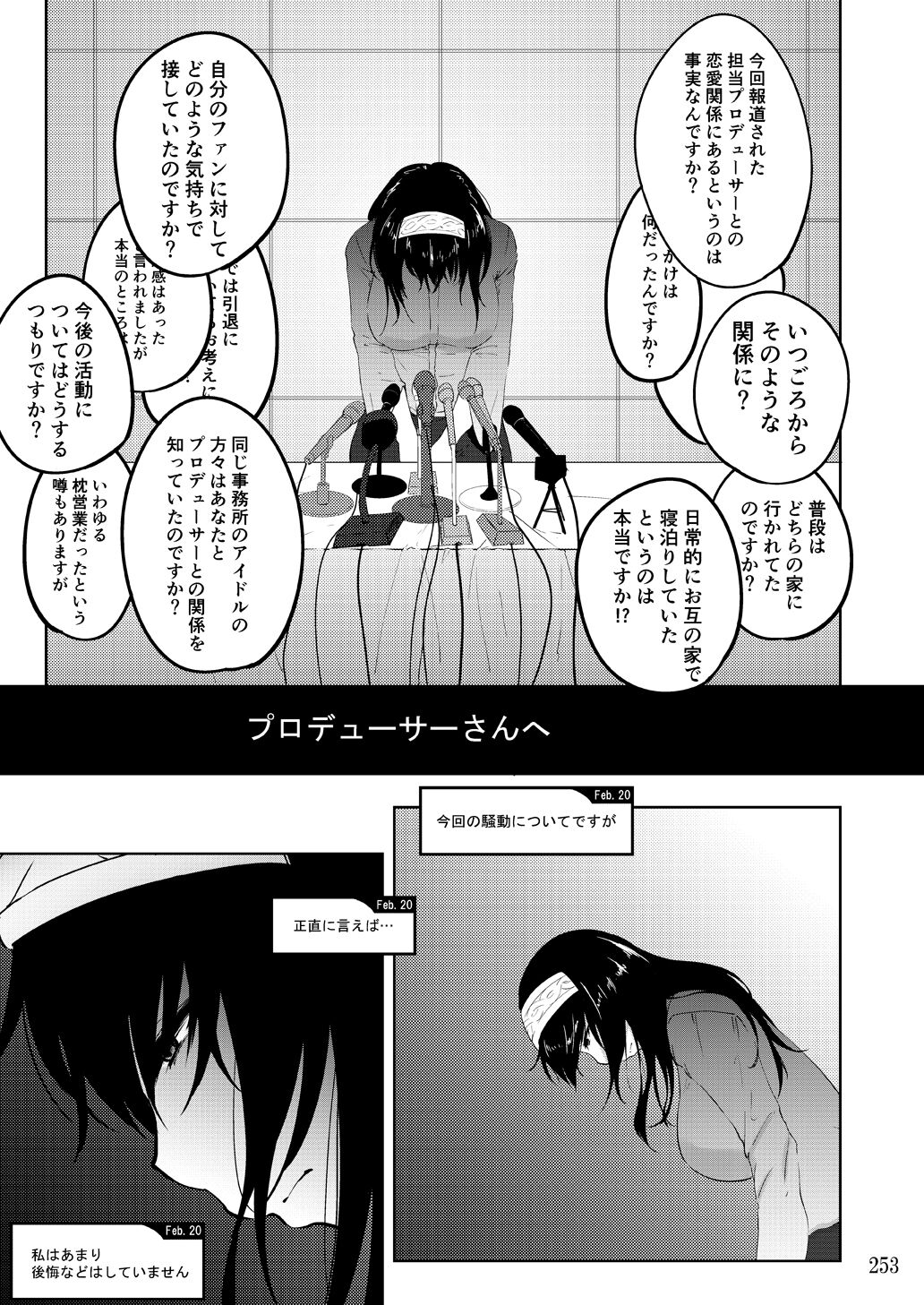 [蕎麦部 (らっそん)] 蕎麦部作品集II [DL版]