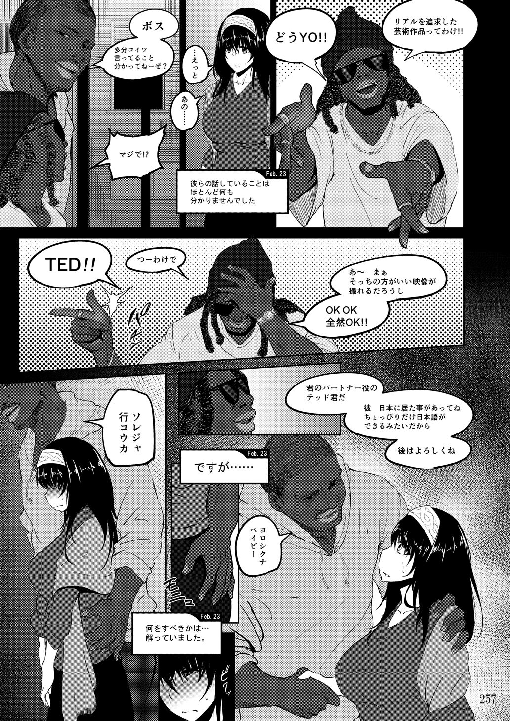 [蕎麦部 (らっそん)] 蕎麦部作品集II [DL版]