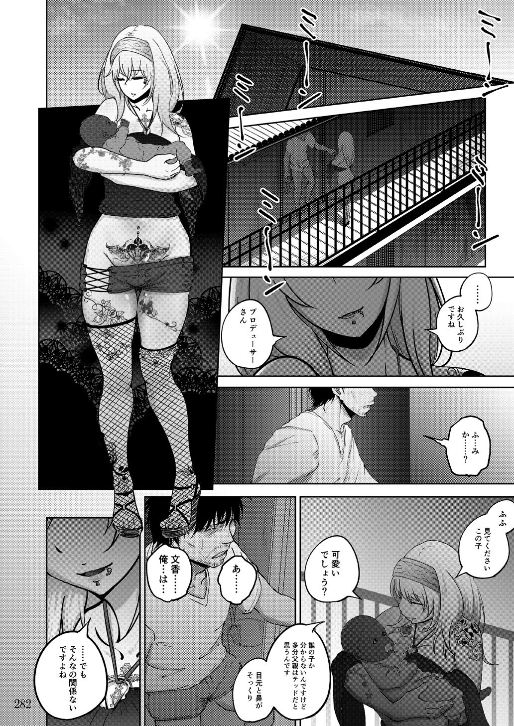 [蕎麦部 (らっそん)] 蕎麦部作品集II [DL版]