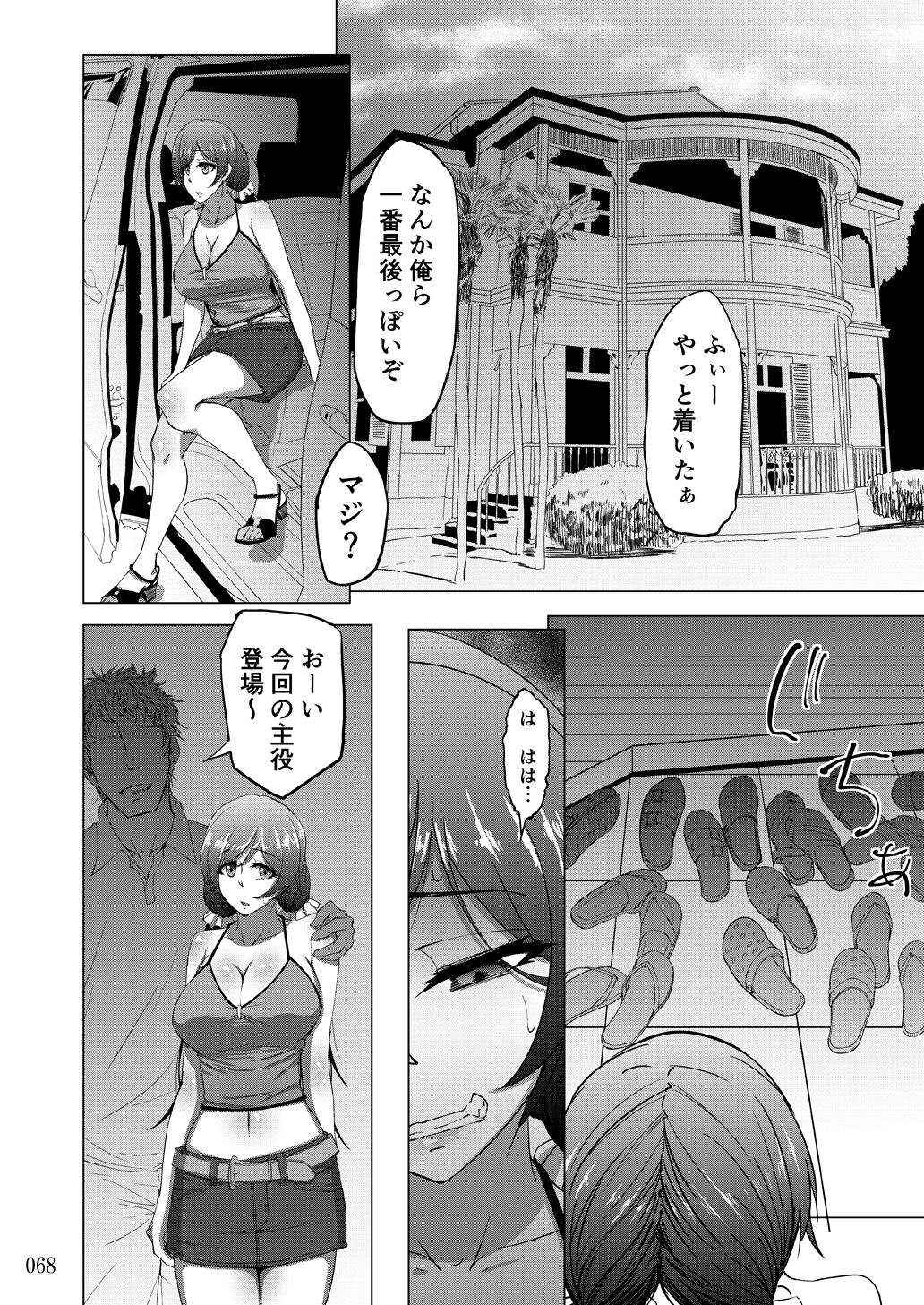 [蕎麦部 (らっそん)] 蕎麦部作品集II [DL版]
