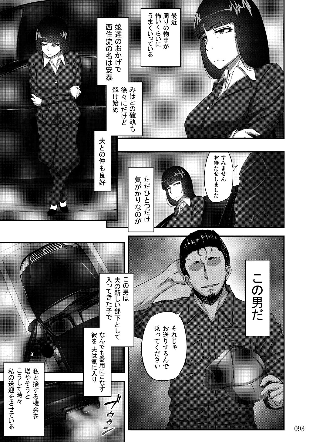 [蕎麦部 (らっそん)] 蕎麦部作品集II [DL版]