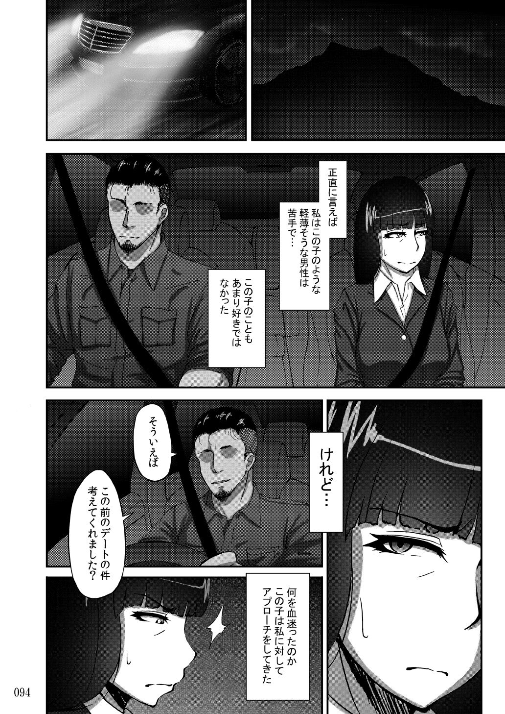 [蕎麦部 (らっそん)] 蕎麦部作品集II [DL版]