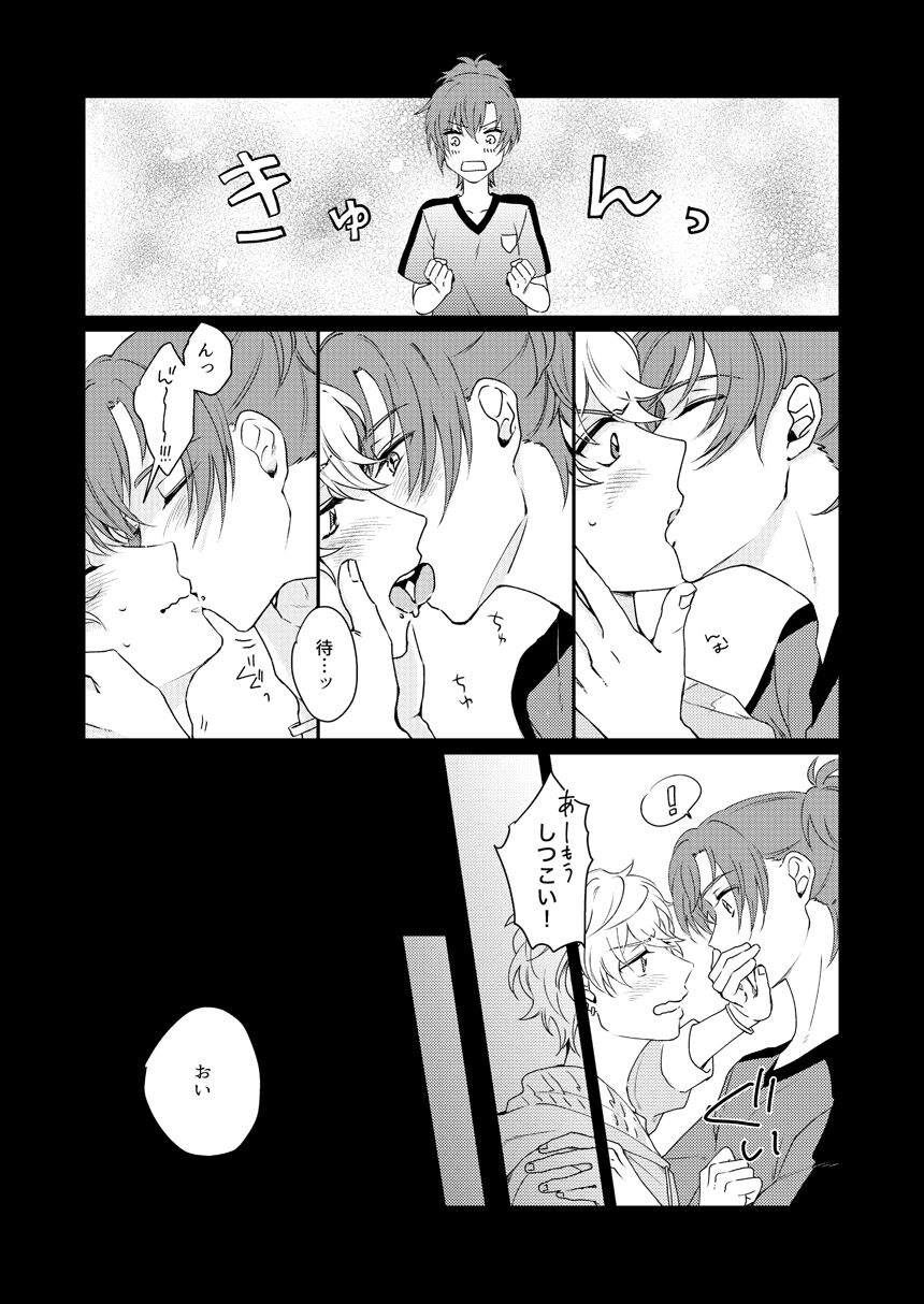 [麺類] 【WEB再録】未来は君の手の中（奏純）