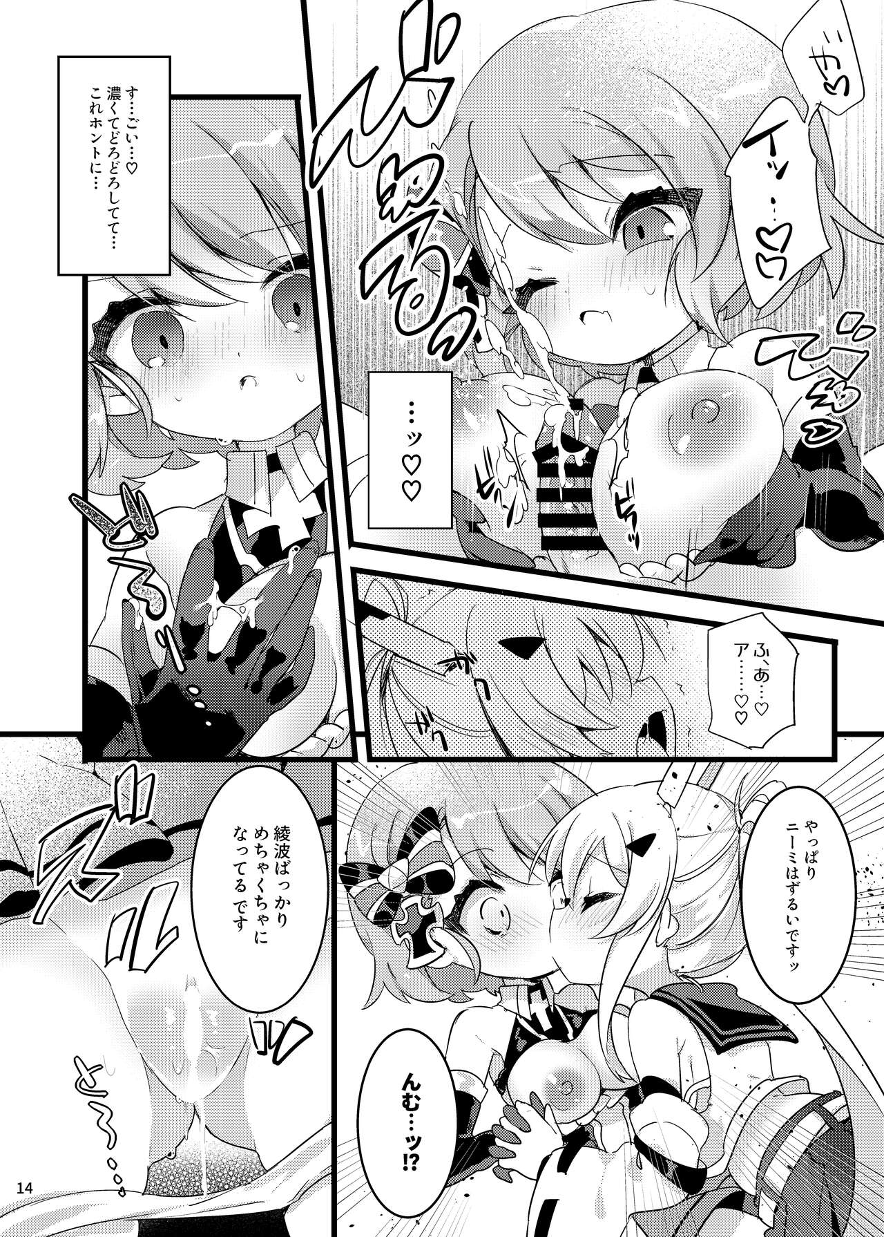 [ぺろっぱふ] はちみつスティック