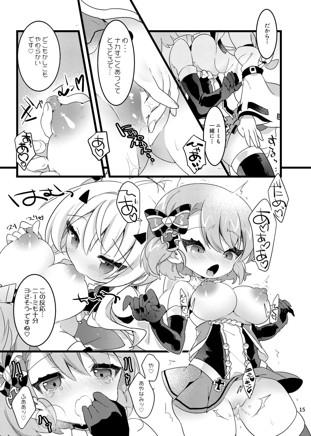 [ぺろっぱふ] はちみつスティック