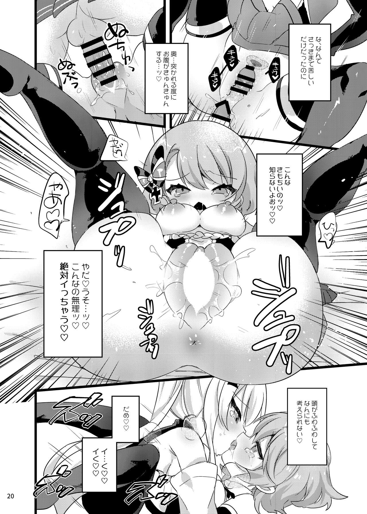 [ぺろっぱふ] はちみつスティック