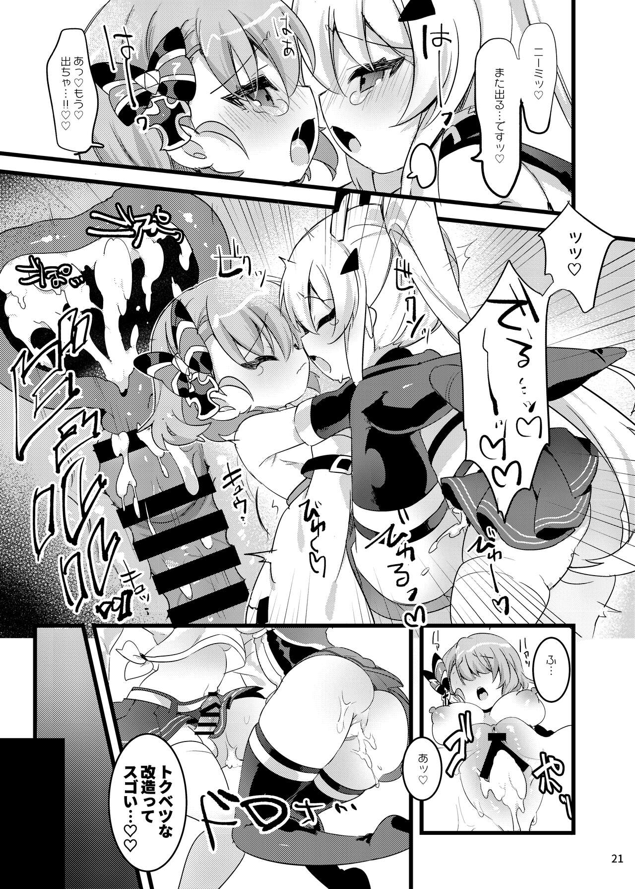 [ぺろっぱふ] はちみつスティック