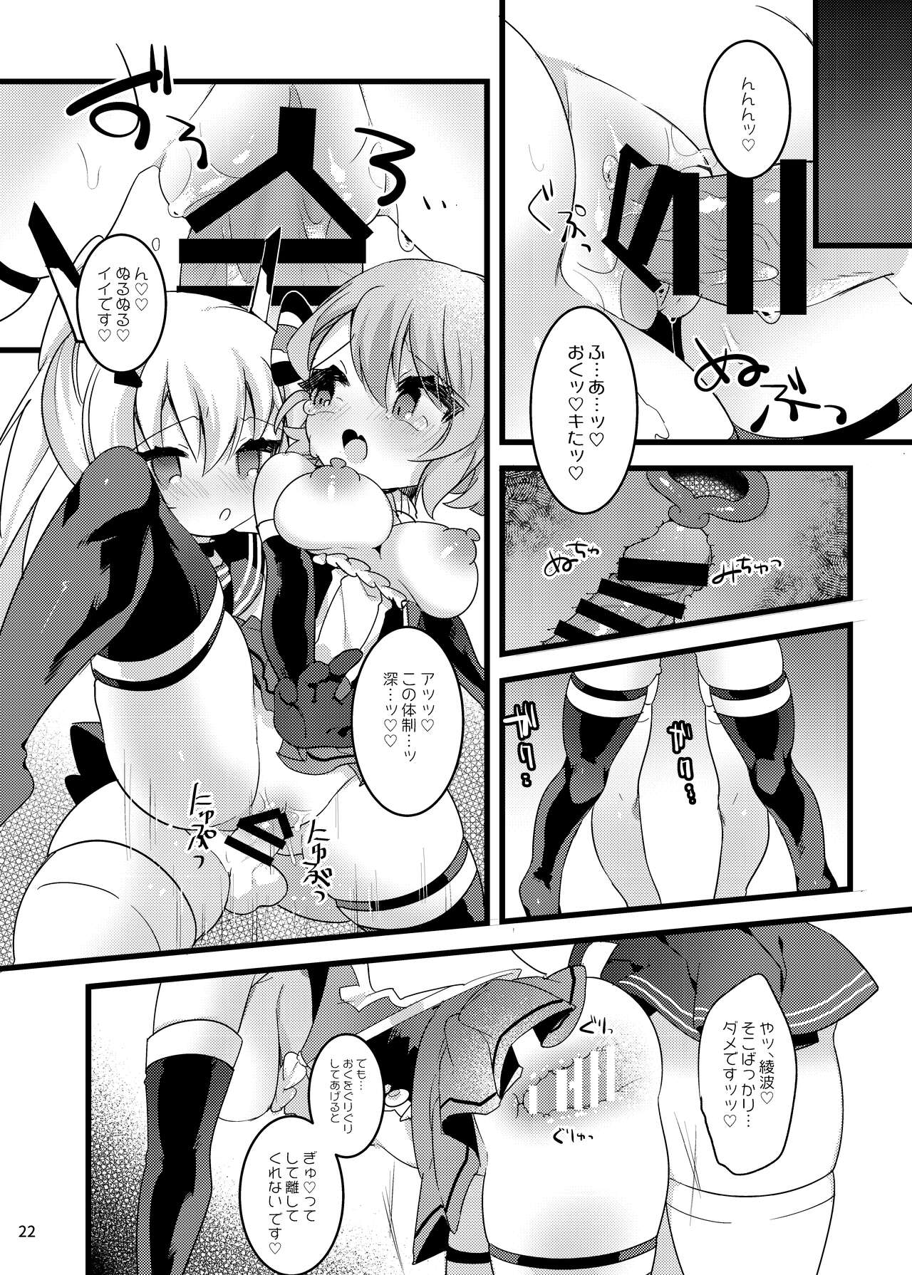 [ぺろっぱふ] はちみつスティック