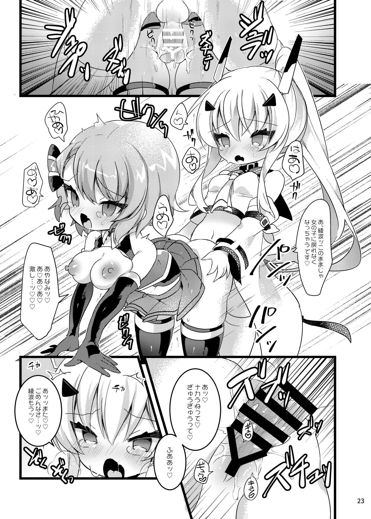 [ぺろっぱふ] はちみつスティック