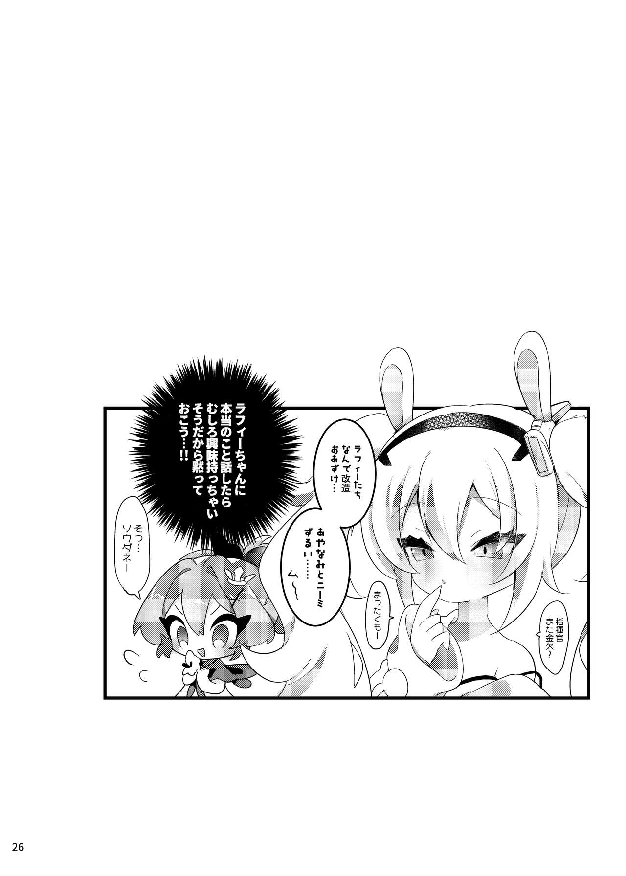 [ぺろっぱふ] はちみつスティック