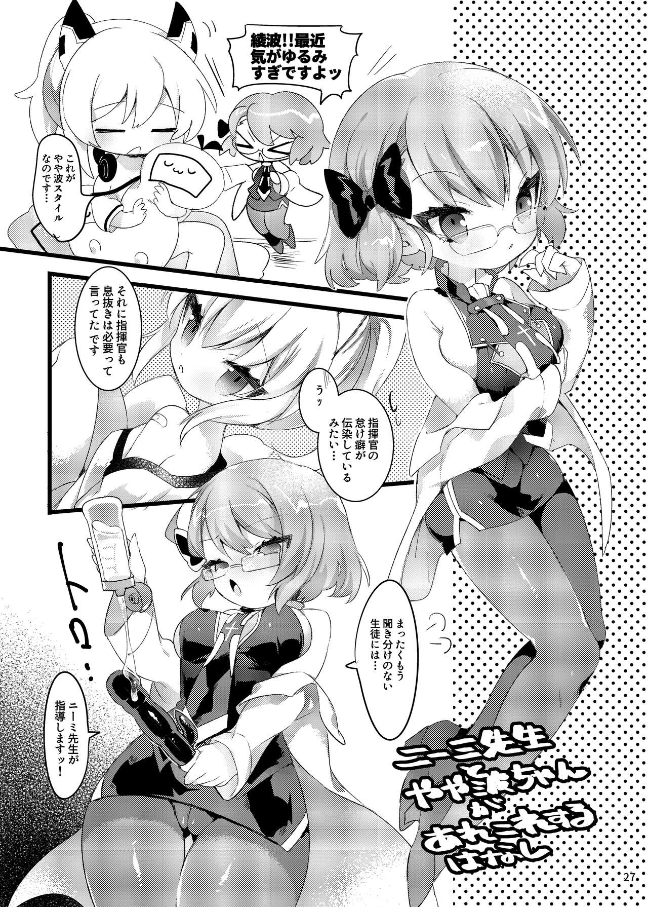[ぺろっぱふ] はちみつスティック