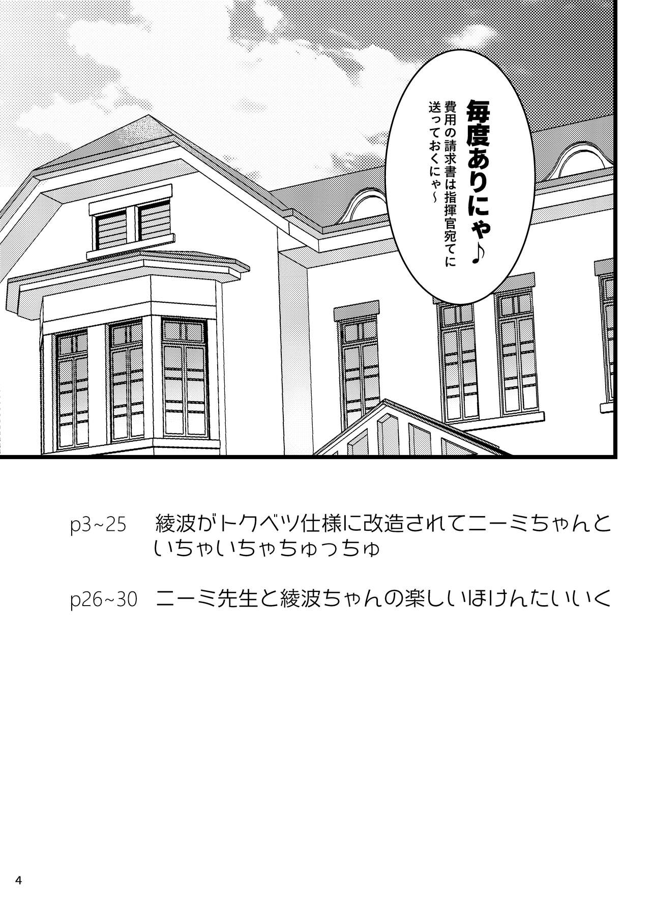 [ぺろっぱふ] はちみつスティック