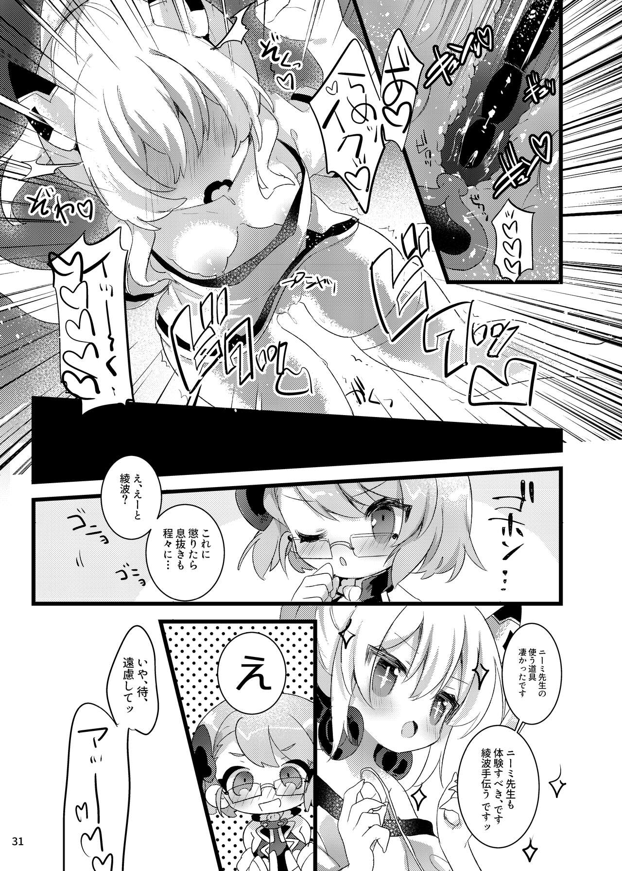[ぺろっぱふ] はちみつスティック