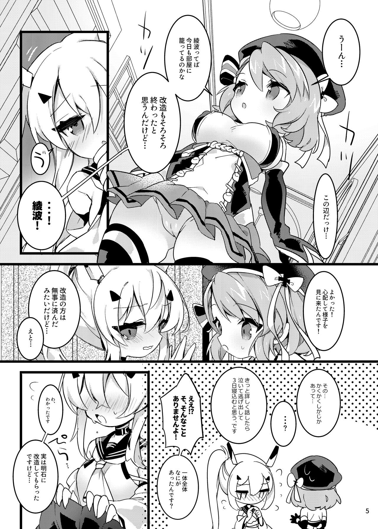 [ぺろっぱふ] はちみつスティック