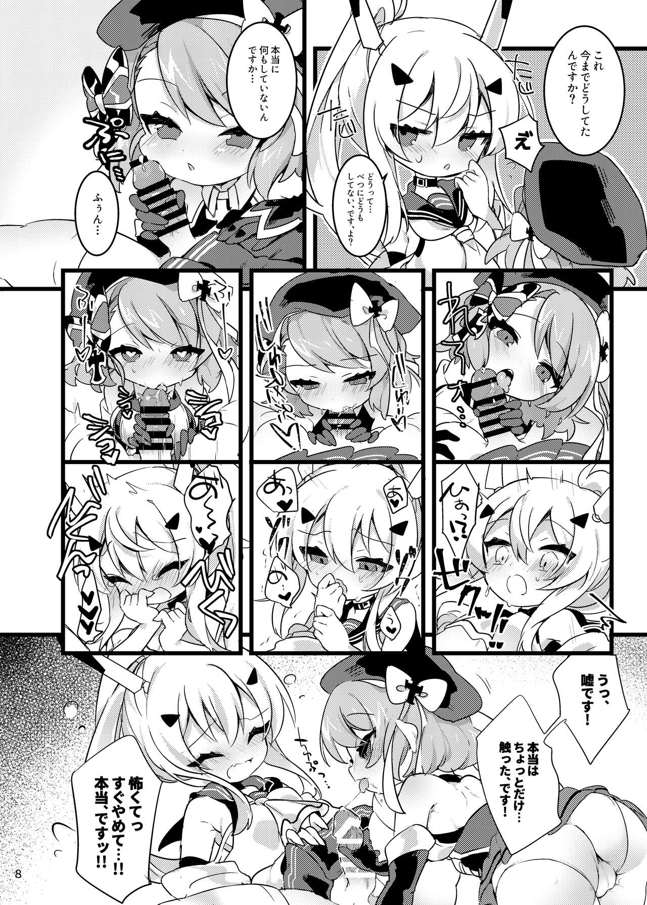 [ぺろっぱふ] はちみつスティック