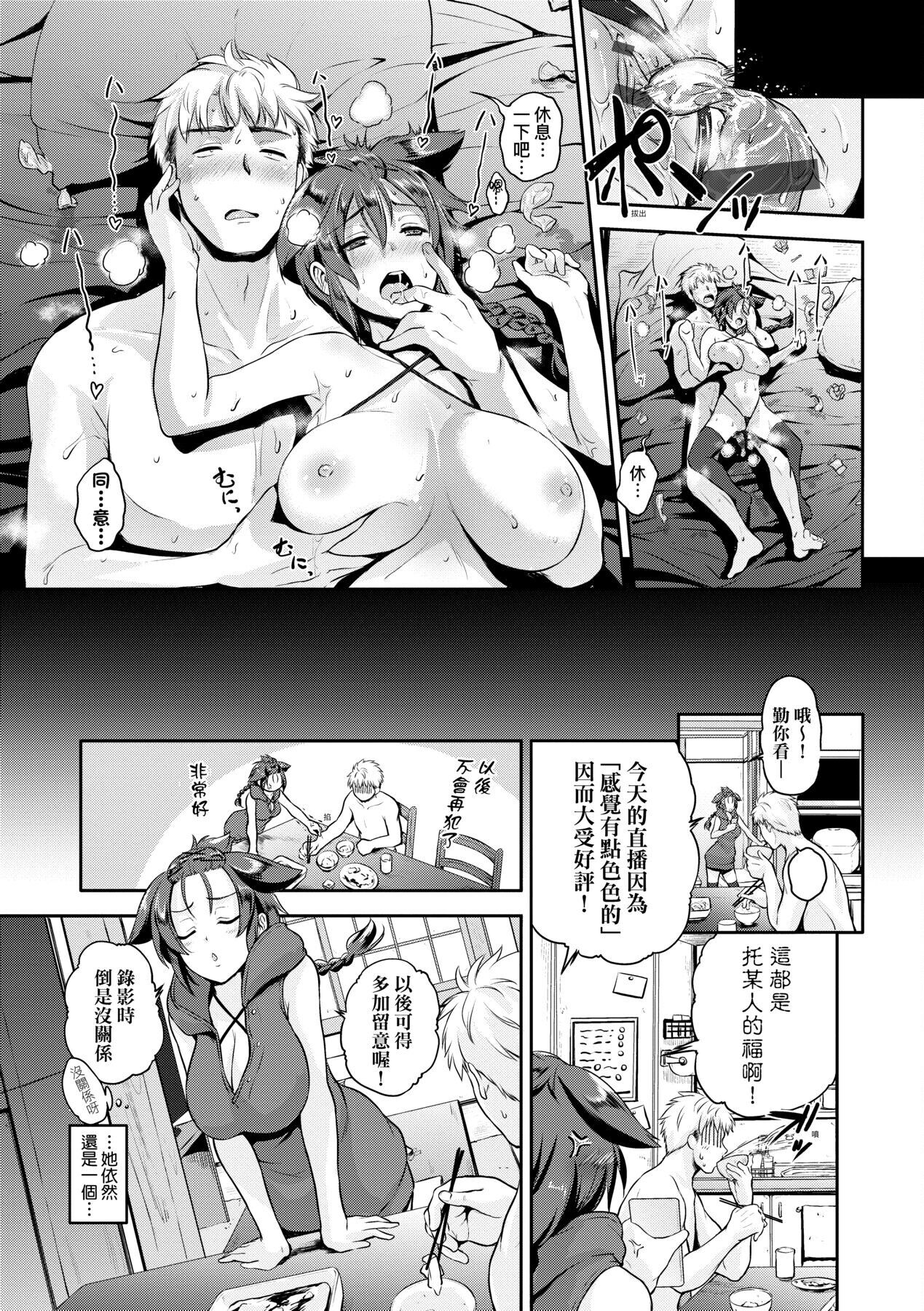 [黒越陽] らぶぱい 私のおっぱい好きですか? [中国翻訳]