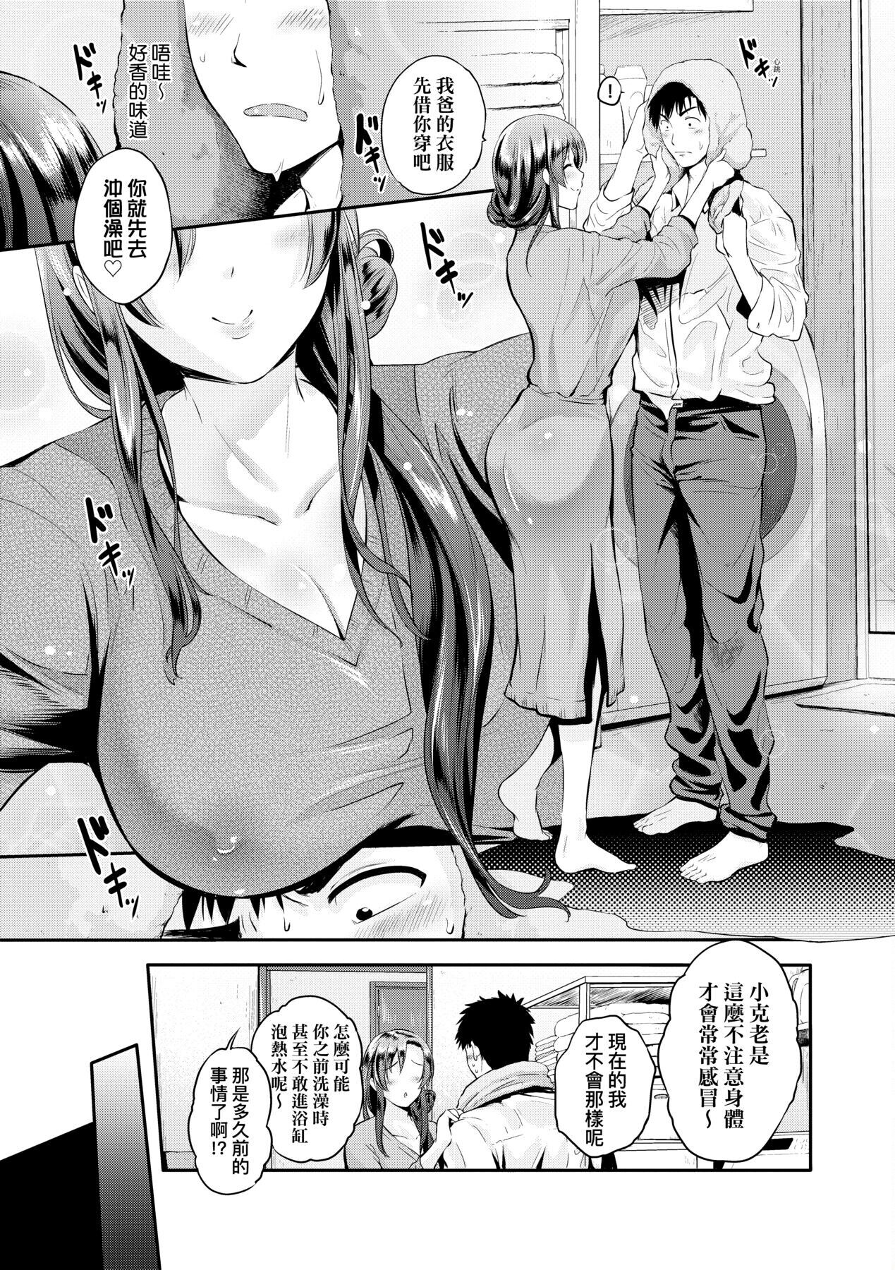 [黒越陽] らぶぱい 私のおっぱい好きですか? [中国翻訳]