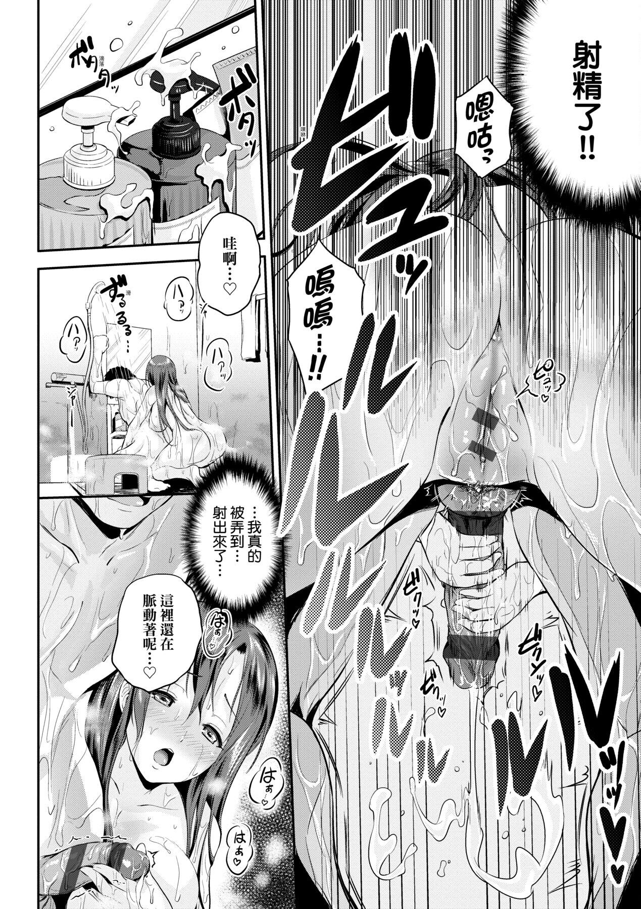 [黒越陽] らぶぱい 私のおっぱい好きですか? [中国翻訳]