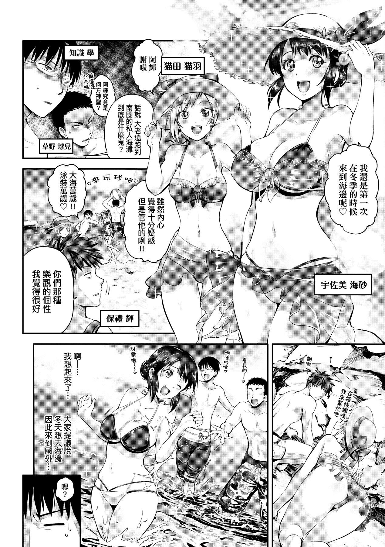 [黒越陽] らぶぱい 私のおっぱい好きですか? [中国翻訳]